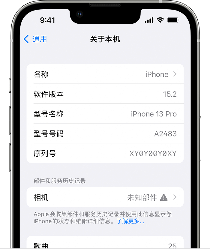 敦化苹果维修分享iPhone 出现提示相机“未知部件”是什么原因？ 