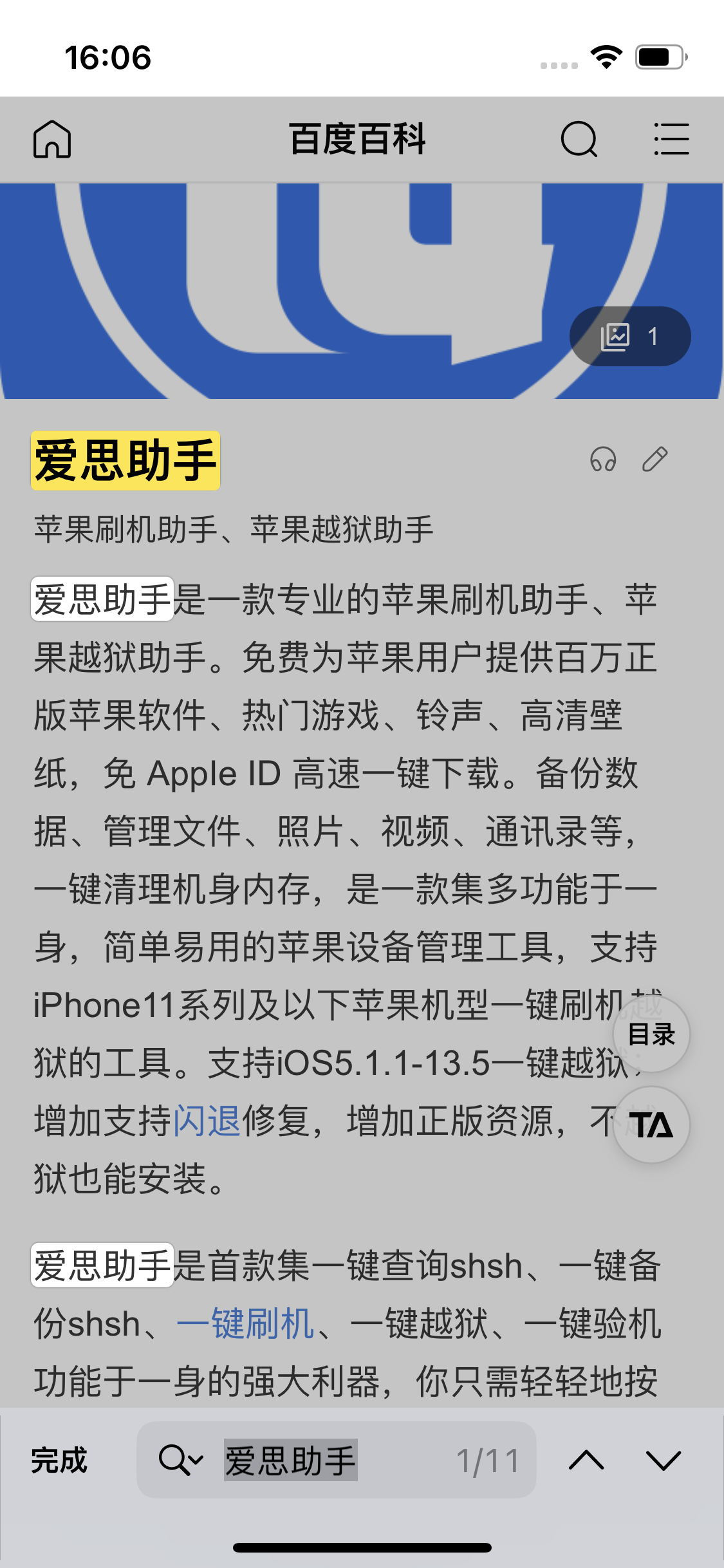 敦化苹果14维修分享iPhone 14手机如何在safari浏览器中搜索关键词 