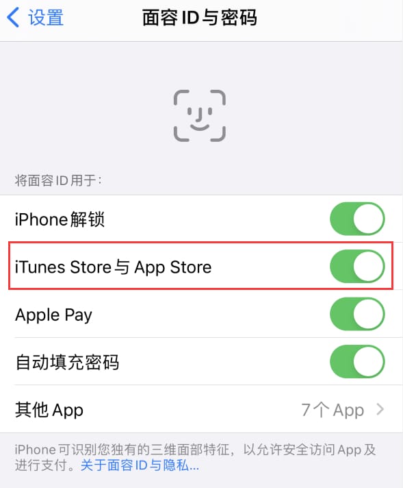 敦化苹果14维修分享苹果iPhone14免密下载APP方法教程 