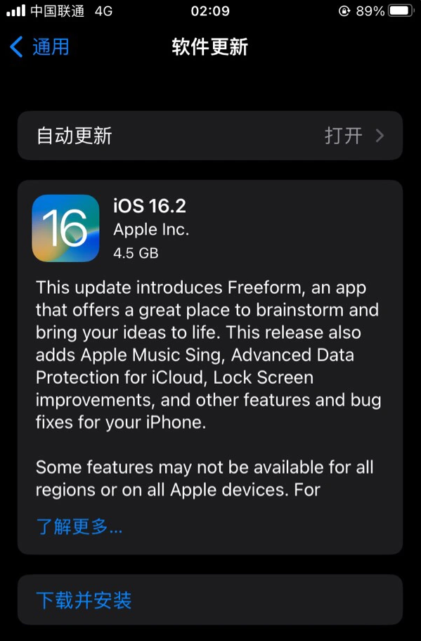 敦化苹果服务网点分享为什么说iOS 16.2 RC版非常值得更新 