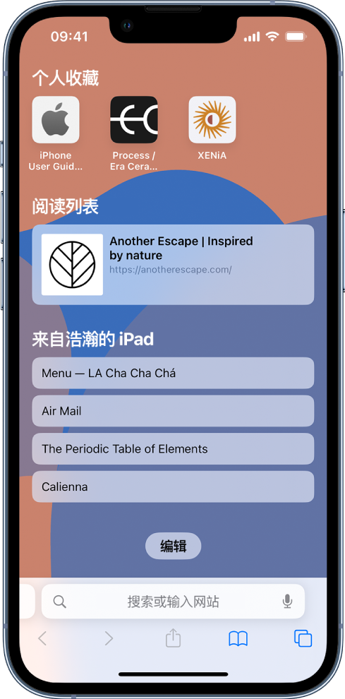 敦化苹果14维修分享 iPhone 14 系列机型如何自定义浏览器设置 