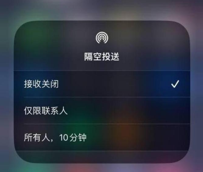 敦化苹果14维修分享iPhone 14 Pro如何开启隔空投送 