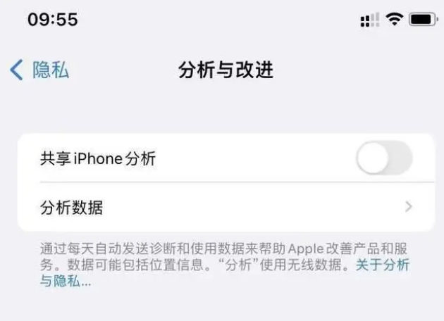 敦化苹果手机维修分享iPhone如何关闭隐私追踪 