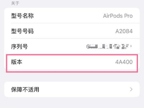 敦化苹果手机维修分享AirPods pro固件安装方法 