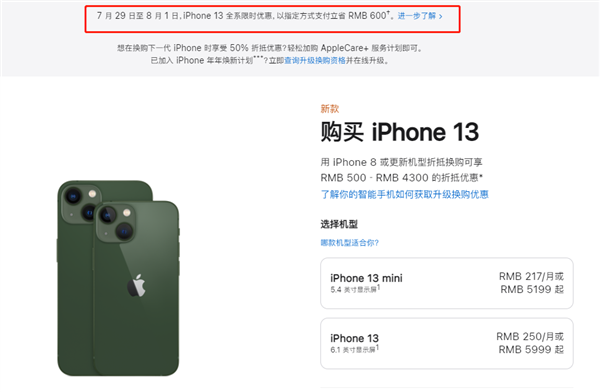 敦化苹果13维修分享现在买iPhone 13划算吗 