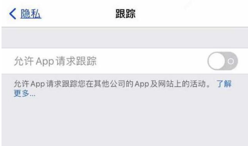 敦化苹果13维修分享使用iPhone13时如何保护自己的隐私 