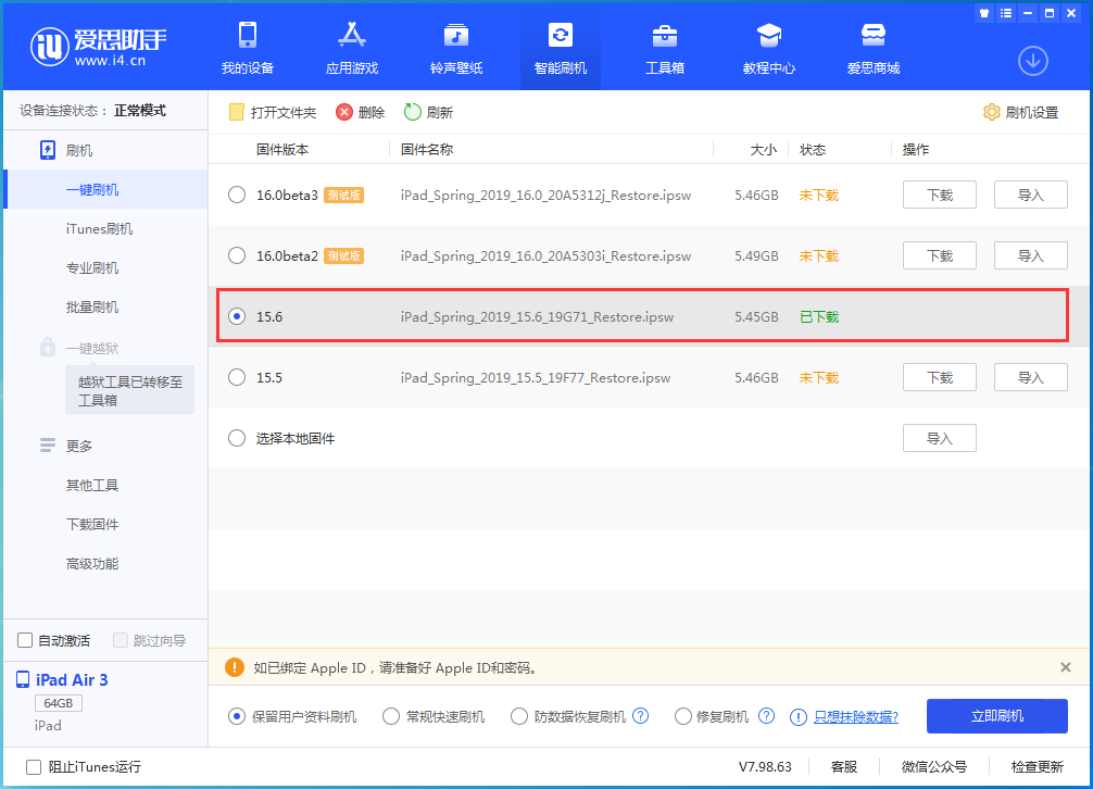 敦化苹果手机维修分享iOS15.6正式版更新内容及升级方法 