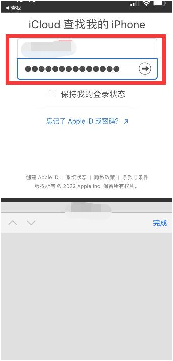 敦化苹果13维修分享丢失的iPhone13关机后可以查看定位吗 