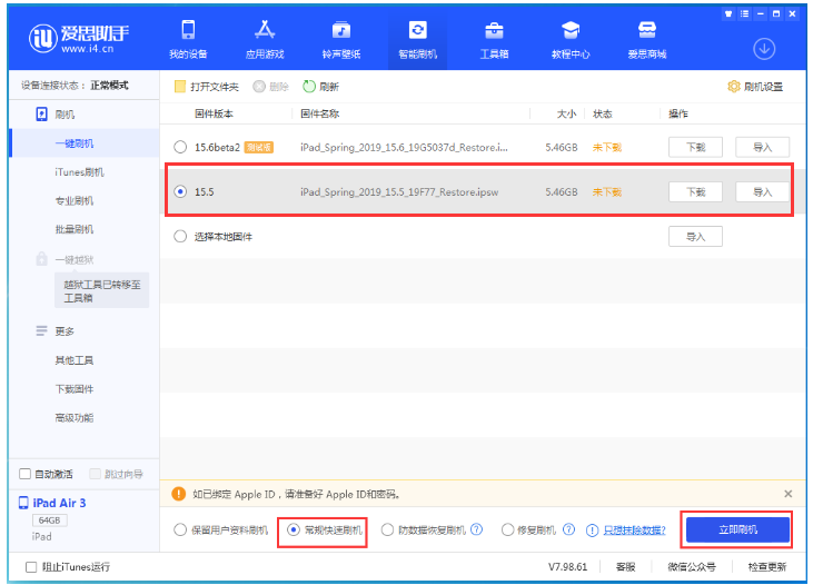 敦化苹果手机维修分享iOS 16降级iOS 15.5方法教程 