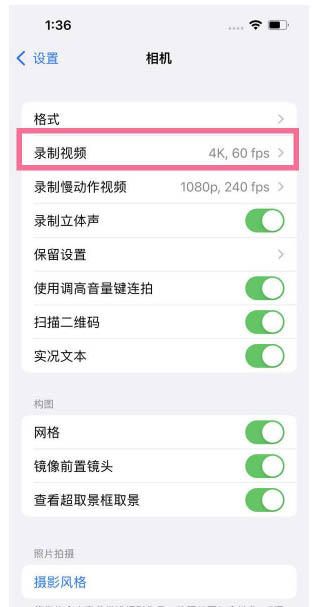 敦化苹果13维修分享iPhone13怎么打开HDR视频 