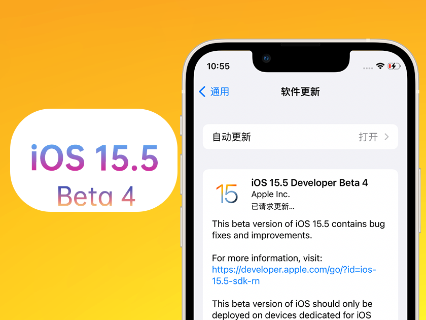 敦化苹果手机维修分享iOS 15.5 Beta4优缺点汇总 