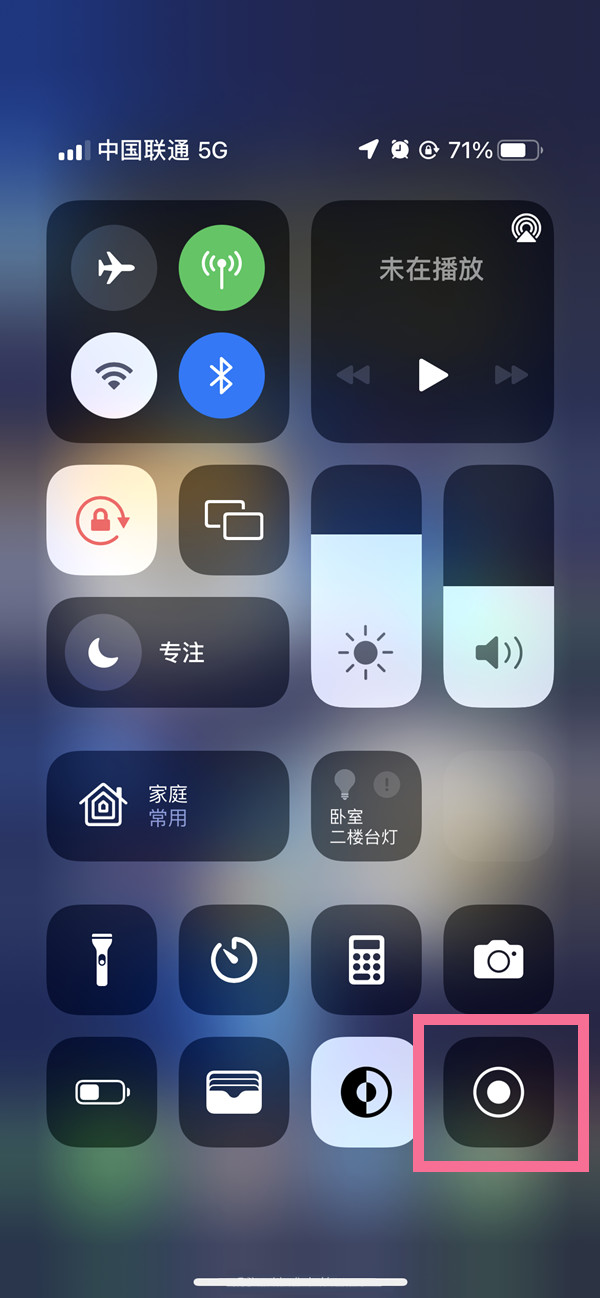 敦化苹果13维修分享iPhone 13屏幕录制方法教程 