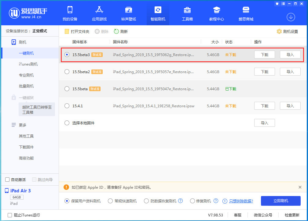 敦化苹果手机维修分享iOS15.5 Beta 3更新内容及升级方法 