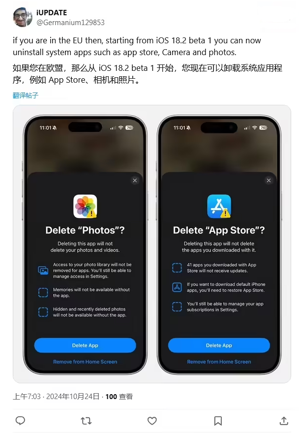 敦化苹果手机维修分享iOS 18.2 支持删除 App Store 应用商店 