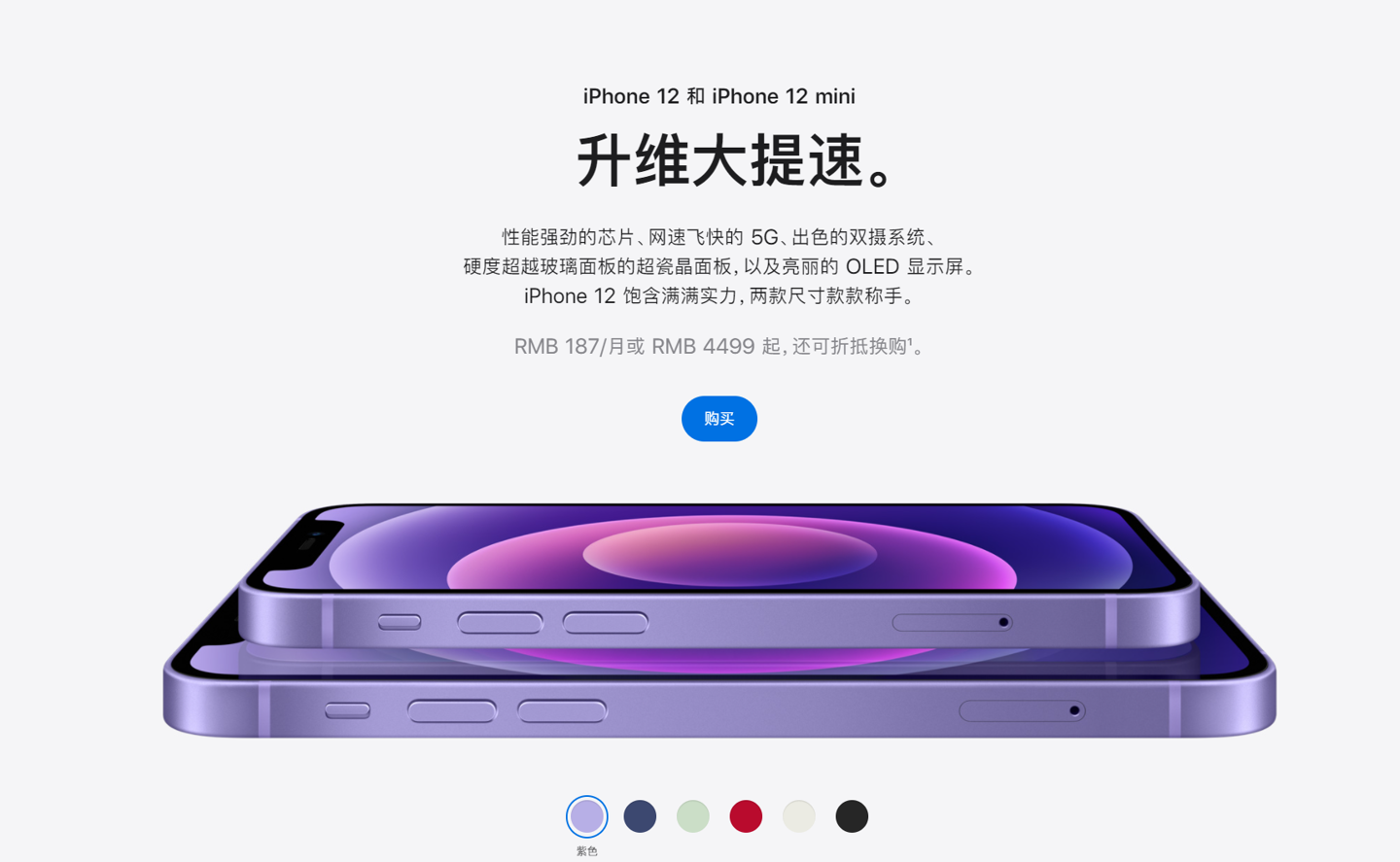 敦化苹果手机维修分享 iPhone 12 系列价格降了多少 