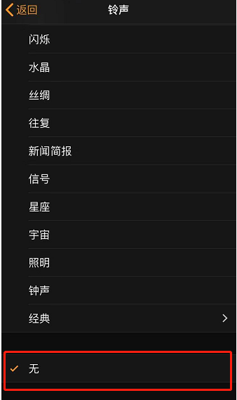 敦化苹果手机维修分享iPhone 12闹钟如何设置为只震动 