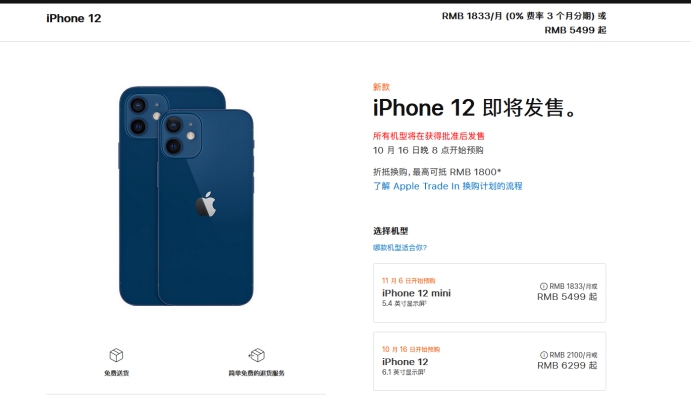 敦化苹果手机维修分享今年的iPhone12便宜吗 