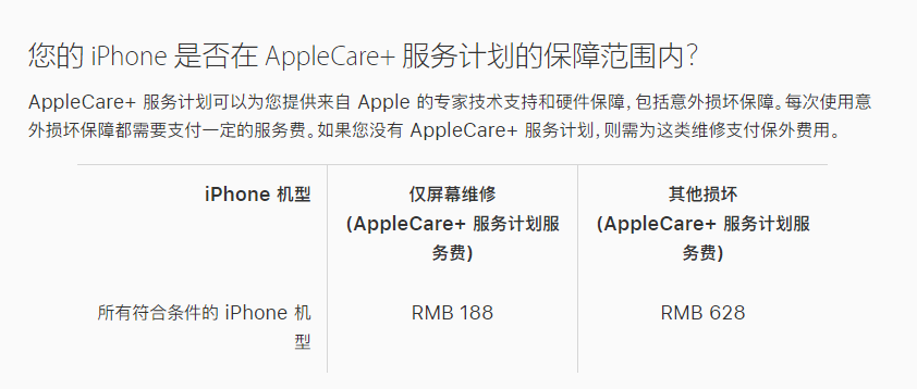 敦化苹果手机维修分享苹果 iPhone 12 官方维修价格是多少 