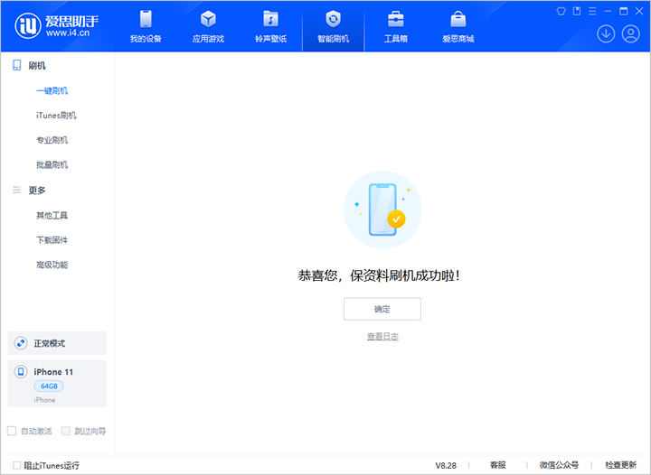 敦化苹果手机维修分享iOS 17.7 RC版升级_iOS 17.7 RC版一键刷机教程 