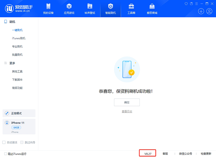 敦化苹果手机维修分享iOS 17.6.1正式版升级_iOS 17.6.1正式版一键刷机教程 
