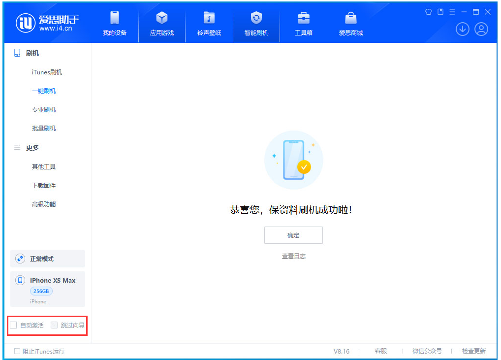 敦化苹果手机维修分享iOS 17.5 RC版升级_iOS 17.5 RC版一键刷机教程 