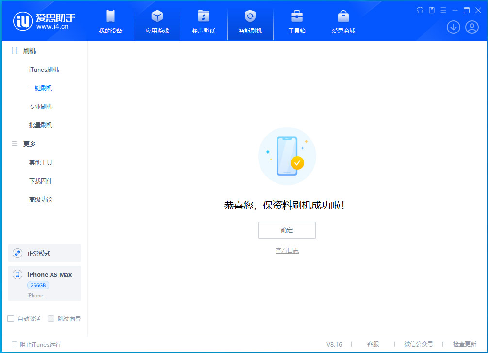 敦化苹果手机维修分享iOS 17.5测试版升级_iOS 17.5测试版一键刷机教程 