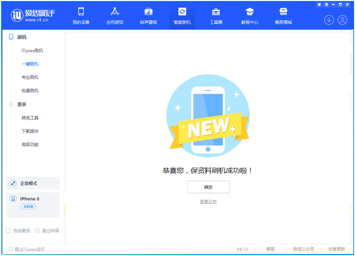敦化苹果手机维修分享iOS 16.7.3RC版升级_iOS 16.7.3 RC版一键刷机教程 