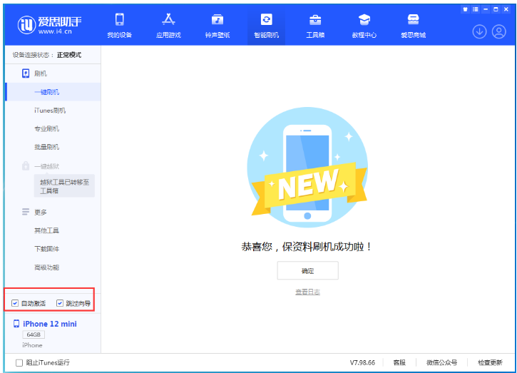 敦化苹果手机维修分享iOS 16.6 RC版升级_iOS 16.6 RC版一键刷机教程 