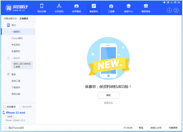 敦化苹果手机维修分享iOS 17测试版升级_iOS 17测试版一键刷机教程 