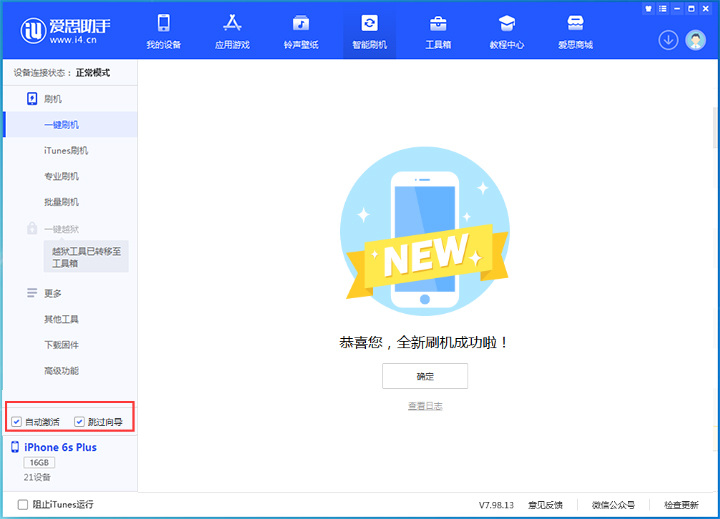 敦化苹果手机维修分享iOS 15.7.5 正式版升级_iOS 15.7.5 正式版一键刷机教程 