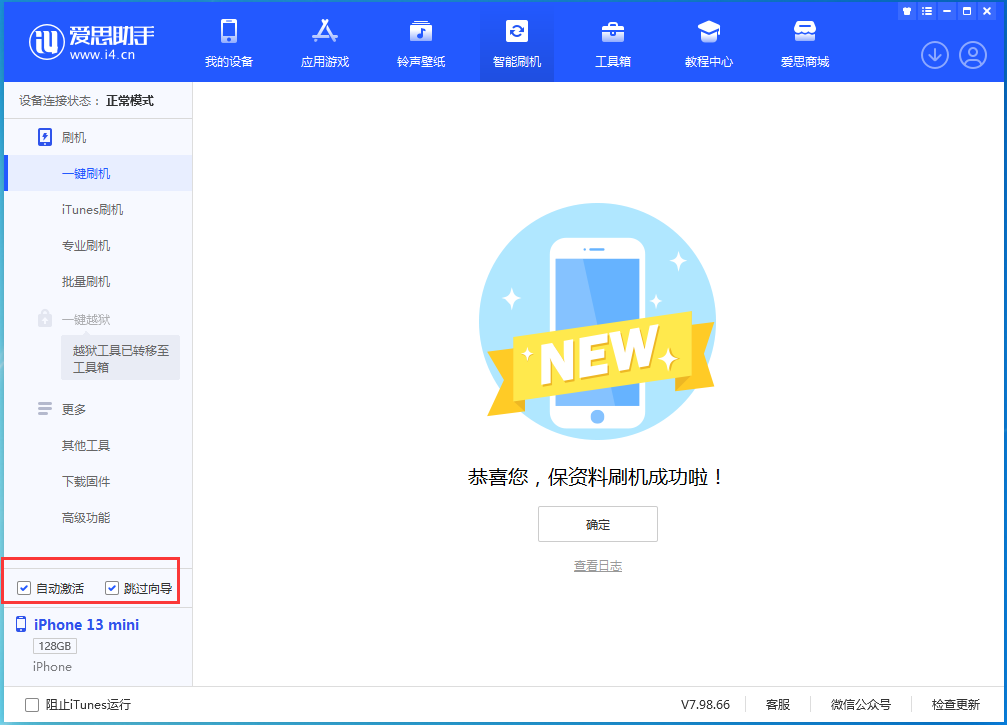 敦化苹果手机维修分享iOS 16.5测试版升级_iOS 16.5测试版一键刷机教程 