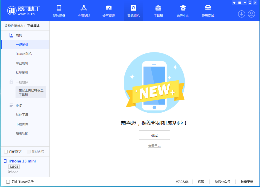 敦化苹果手机维修分享iOS 16 RC版升级_iOS 16 RC版一键刷机教程 