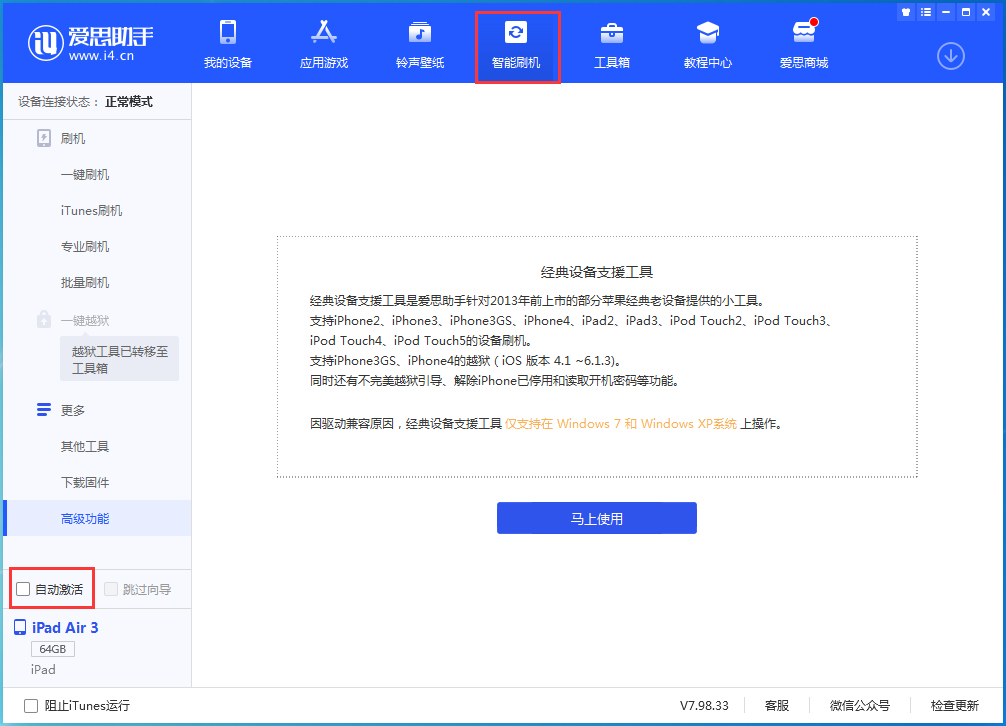 敦化苹果手机维修分享iOS 15.1 正式版升级_iOS 15.1 正式版一键刷机教程 