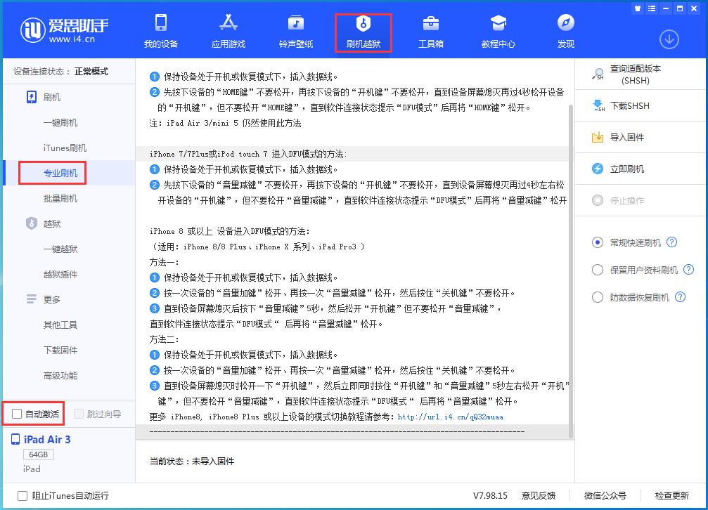 敦化苹果手机维修分享iOS 14.4 RC版_iOS 14.4 RC版一键刷机教程 